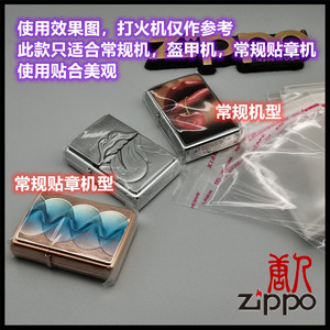 唐人社区 国产ZIPPO煤油打火机塑料密封袋自封袋/收藏收纳盒