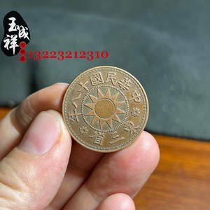 中华民国东三省一分壹分铜币铜板铜元古钱币传世真品开模