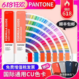 正版PANTONE色卡潘通色卡国际标准色卡国标色号C卡CU色卡GP1601B