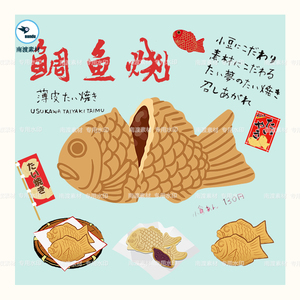 鲷鱼烧海报 鲷鱼烧海报品牌 价格 阿里巴巴 鲷鱼烧海报 鲷鱼烧海报品牌 价格 阿里巴巴