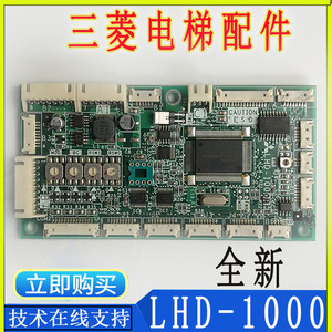 三菱电梯液晶操纵盘主板LHD-1000C 1001B D YE602B833-01指令板