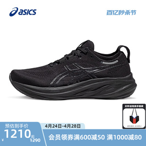 ASICS亚瑟士新款GEL-NIMBUS 26男减震回弹专业跑鞋软弹透气运动鞋