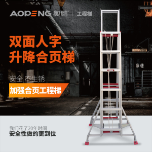 奥鹏工程梯3-12米人字梯多功能长高梯两用双面升降伸缩楼梯加厚