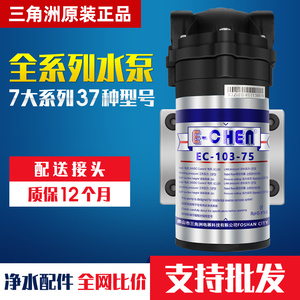 三角洲400G隔膜增压泵75G自吸泵家用净水器电机800G商用稳压水泵