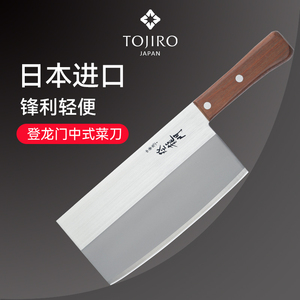 Tojiro藤次郎日本进口菜刀富士登龙门切片刀不锈钢日式家用厨刀