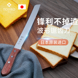日本进口藤寅作面包刀切面包刀家用吐司刀烘焙刀具锯齿刀蛋糕刀