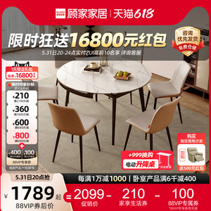 【爆款】顾家家居岩板餐桌可伸缩方变圆轻奢简约现代餐桌家用7127