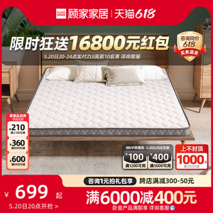 顾家家居撑腰椰棕床垫棕榈折叠床垫硬垫席梦思床垫老人床垫M0063