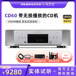 Marantz/马兰士CD60 发烧级CD机播放器hifi无损音频碟机功放套装