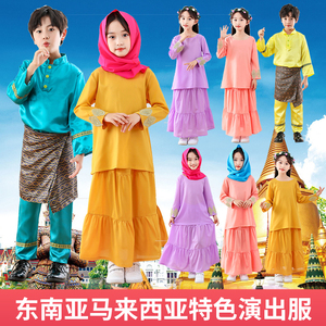儿童成人泰国风情迪拜特色印度尼西亚马来西亚越南老挝表演出服装