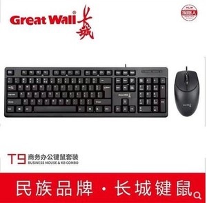 长城T9有线键盘鼠标套装USB防水办公家用台式笔记本电脑键鼠