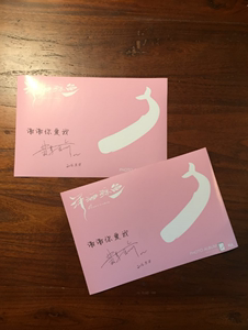 复刻签名贴纸 黄景瑜泽海鲸鱼限量写真 签名 黄色白色粉色