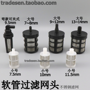 吸水过滤网 不锈钢过滤网  软管吸水头 软水管进水滤网抽水头网罩