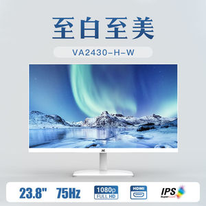 优派显示器 24寸 VA2430-H-W HDMI 白色显示器高清壁挂