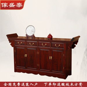 红木供桌实木乔台古典中式神台佛龛翘头条案东非酸枝木素面四联柜