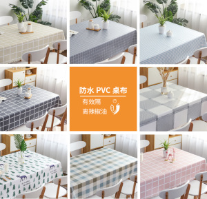 桌布防水防油免洗台布茶几餐桌布塑料pvc桌垫北欧格子ins纯色圆形