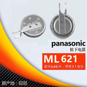 原装松下ML621S/DN可充电纽扣电池3V通用MS621FE-FL11E ML621-TZ1