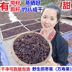 拐枣果干新鲜水果万寿果鸡爪梨晒干枳椇子泡酒泡茶中药500克包邮