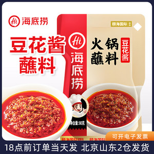 海底捞火锅蘸料豆花酱80g家用涮羊肉香辣下饭辣椒酱专用酱料蘸水