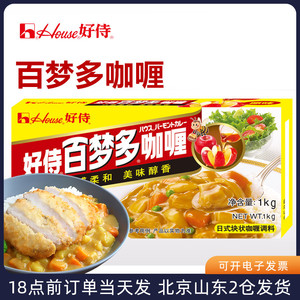 好侍百梦多黄咖喱块1kg 原味不辣商用日式鸡肉饭家用专用调料大包