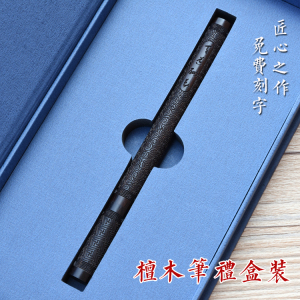 包邮 高档中国风创意雕刻檀木黑色签字笔书签礼盒套装0.5mm中性笔
