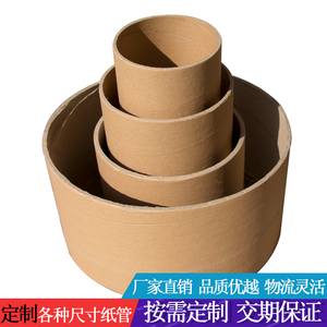 厂家定制圆形纸管桶牛皮纸筒创意手工diy 海报筒包装纸书画桶