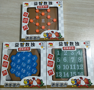 益智玩具 数独游戏 四宫格 蜂巢形 六角星形 智力桌面游戏