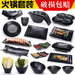 密胺黑色火锅店餐具樱花塑料盘子长方形烧烤盘子菜盘蘸料碗烤肉盘