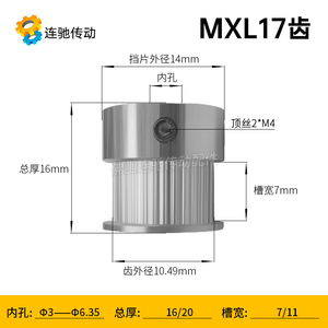 MXL17齿K型同步轮 铝制3D打印机小型步进电机马达传动齿轮皮带轮