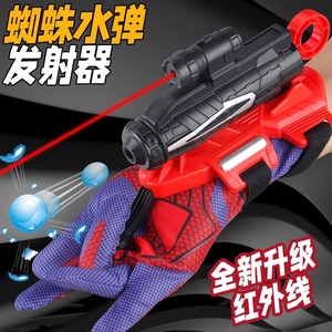 蜘蛛侠手腕水发射器水宝宝男女孩玩具枪儿童玩具水枪