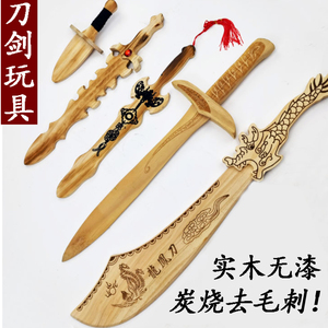 木剑木刀实木带鞘儿童玩具短款拔刀剑木头兵武器男孩户外怀旧玩具