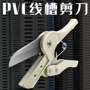pvc线槽剪刀塑料切断器电工专用剪钳WBO-1角度切割机进口刀片工具