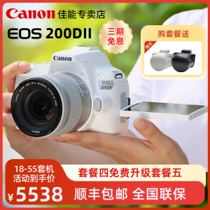 Canon/佳能200d二代入门级单反照相机数码高清旅游200D2ii女生摄