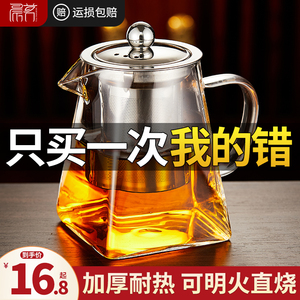 玻璃茶壶家用耐高温茶水分离过滤四方泡茶壶花茶煮茶壶器茶具套装