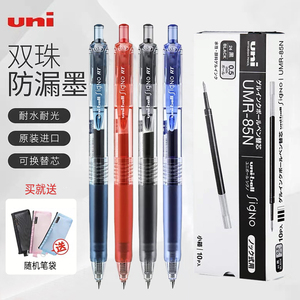 日本三菱中性笔按动笔高颜值手感好0.5mm黑笔速干顺滑UMN105红笔ins日系高颜值三棱笔黑科技学习用品大全