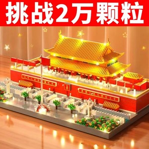 天安门积木2024新款玩具北京故宫中国建筑模型益智拼图成人高难度