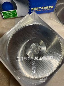 HSS力凯锋A级150x1.2x32内孔x72齿1.0切口铣刀片高速钢锯片切铜铝