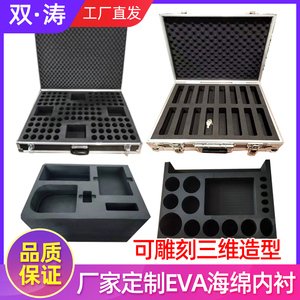 定制铝合金箱海绵定做EVA内胎开槽挖孔工具箱子内衬模型仪器保护