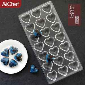 AiChef星空巧克力模具塑料pc圆形心形生巧朱古力磨具爱心手工烘焙
