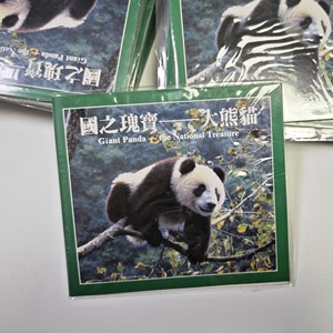 1993年中国珍稀野生动物大熊猫纪念币中国金币总公司卡册