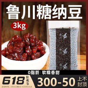 鲁川糖纳豆红豆蜜豆3kg奶茶店专用原材料配料即食商用熟烘焙鲁樱