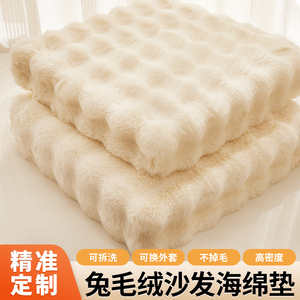 兔毛绒沙发海绵垫子加厚加硬高密度坐垫实木沙发垫不塌陷50d垫片