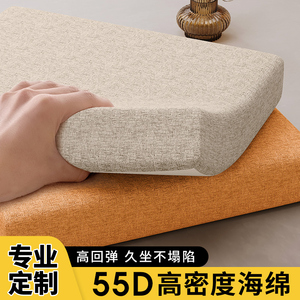 坐垫椅子垫海绵垫子棉麻沙发卡座垫久坐高密度高硬度加厚定制屁垫