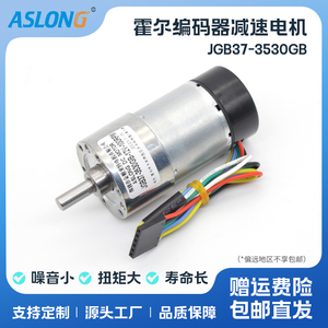 ASLONG JGB37-3530GB霍尔编码器直流减速电机测速盘大扭矩正反转