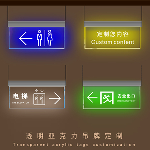 卫生间LED发光吊牌定制悬挂指示牌商场酒店安全出口箭头指引标识