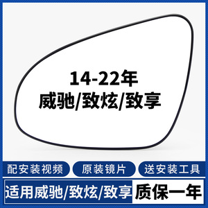 适用丰田14至22年威驰FS后视镜片左致享致炫雷凌倒车镜子玻璃反光