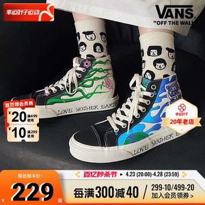 VANS范斯官方正品男鞋女鞋SK8 HI保护地球鸳鸯刺绣高帮万斯帆布鞋