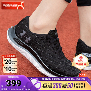 UA安德玛官方旗舰女鞋新款黑色网面运动透气训练跑步鞋3025222