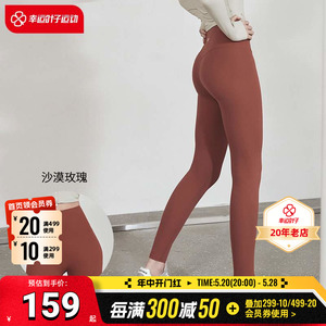 XEXYMIX韩国瑜伽裤女 300N裸感高腰弹力提臀砖红色紧身裤健身训练