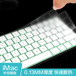 适用于苹果2021款iMac妙控键盘膜ipad保护套超薄带触控ID平板
